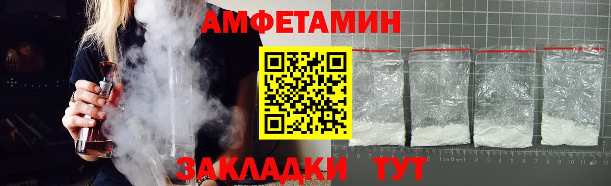 Amphetamine  Вход с VPN  Севастополь  АМФЕТАМИН VHQ 