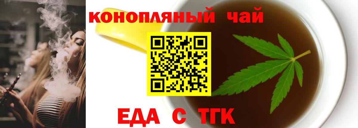 Севастополь  Cannafood конопля  Вход с VPN 