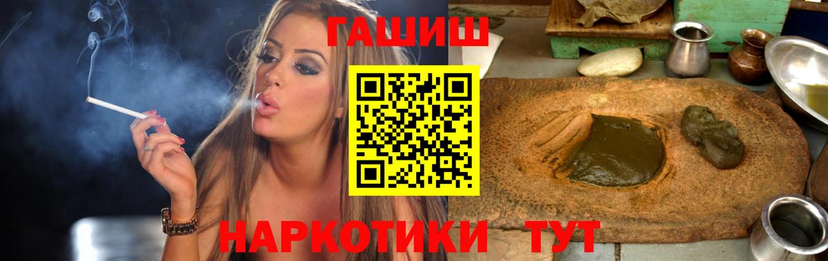 ГАШ убойный  Вход с VPN  Севастополь  Гашиш убойный 