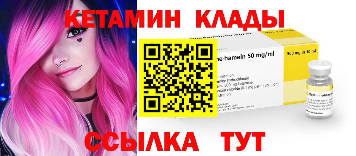 Кетамин ketamine  Вход с VPN  Севастополь  Кетамин VHQ 