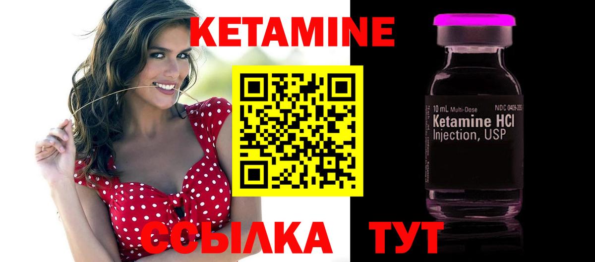КЕТАМИН ketamine Севастополь