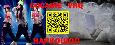 мефедрон VHQ Пушкино