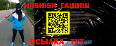 гашик Пенза