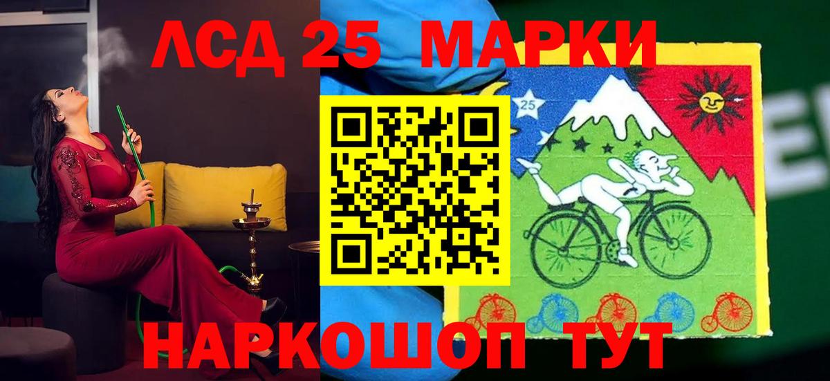 LSD-25 экстази кислота Севастополь