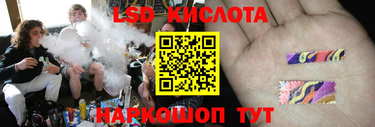 Лсд 25 экстази  Вход с VPN  Севастополь  ссылка на мегу как зайти  ЛСД экстази кислота 