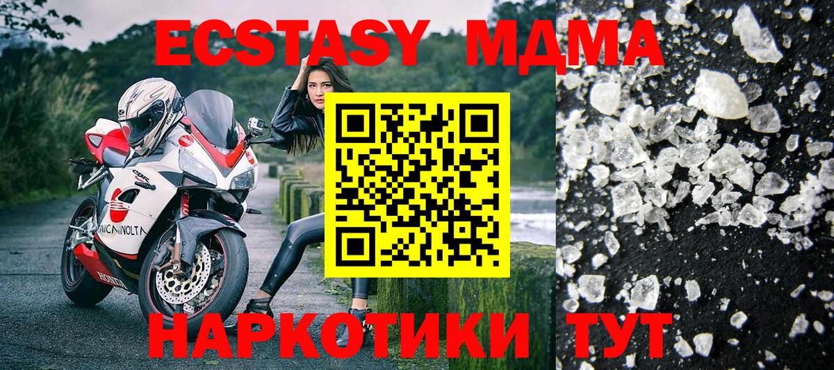 МДМА молли  Вход с VPN  МДМА crystal  Севастополь 