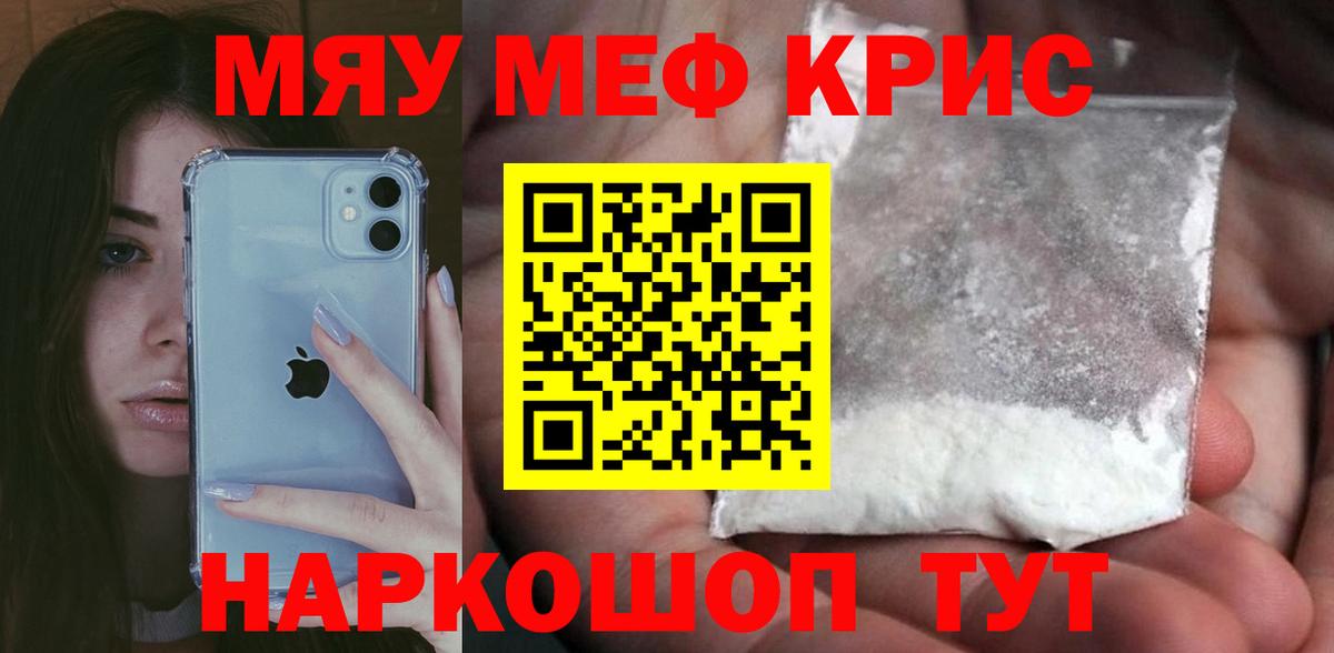 МЕФ  Меф  Мефедрон мяу мяу  Вход с VPN  Севастополь  Мефедрон 4 MMC 