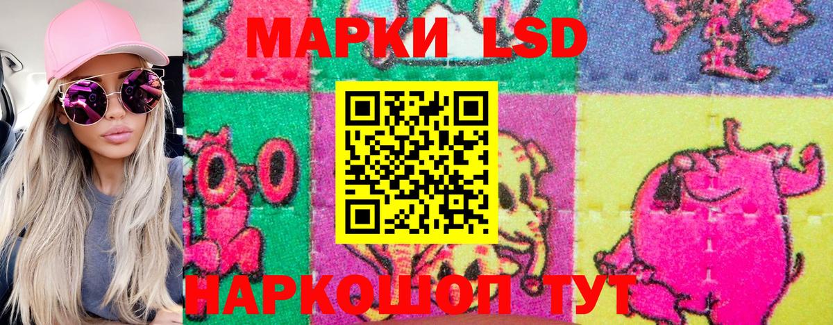 Марки 25I-NBOMe 1,8мг  Вход с VPN  наркота  Севастополь 
