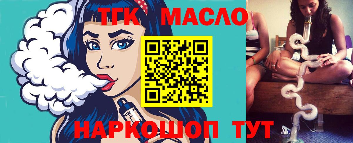 ТГК жижа  Дистиллят ТГК вейп с тгк  Севастополь  Вход с VPN 