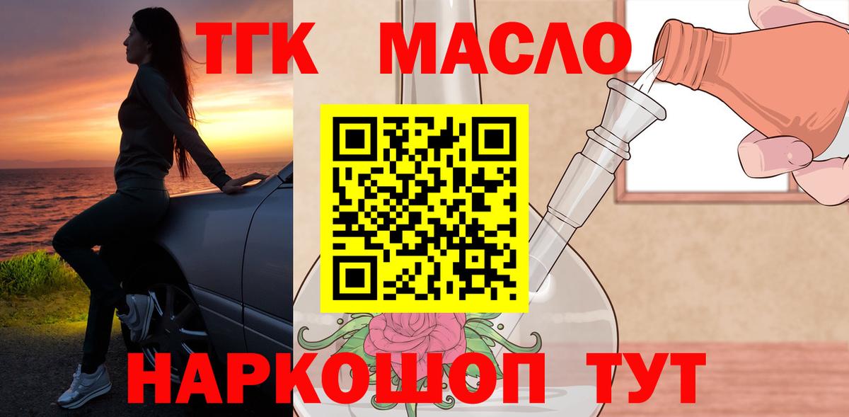 ТГК вейп с тгк Севастополь