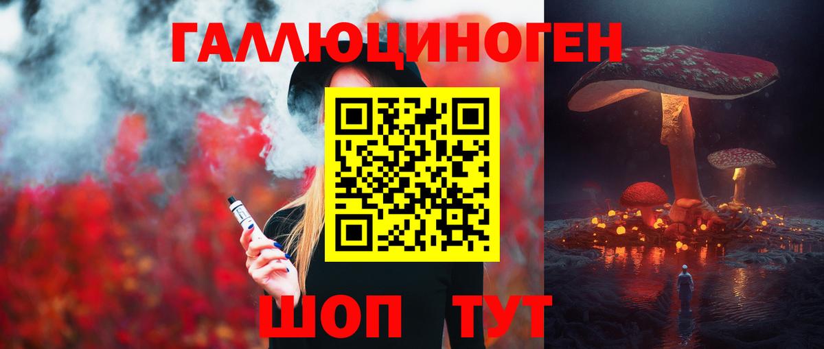 Севастополь  Галлюциногенные грибы мицелий  Вход с VPN 