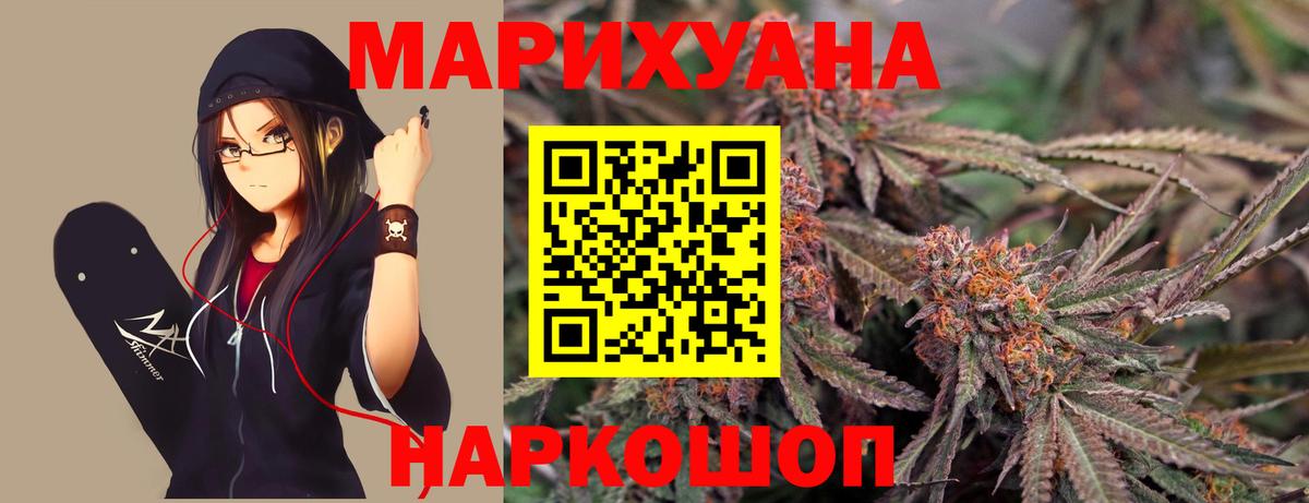 Каннабис Bruce Banner  Каннабис тримм  Бошки марихуана Ganja  Вход с VPN  Севастополь  Бошки марихуана VHQ 