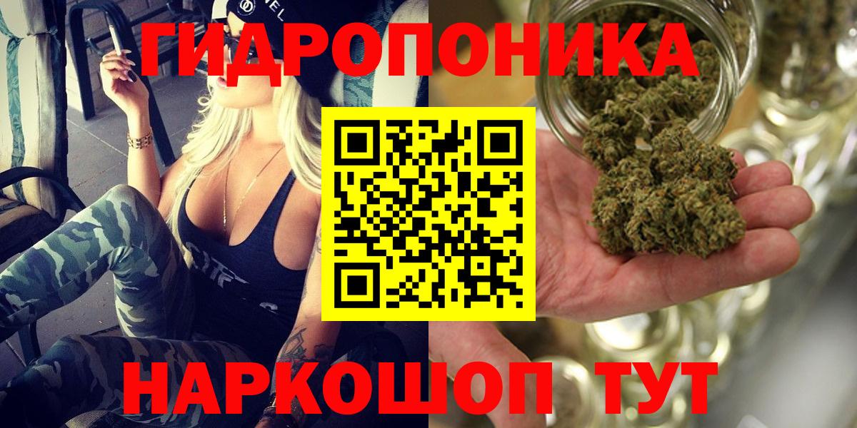 Марихуана планчик Севастополь